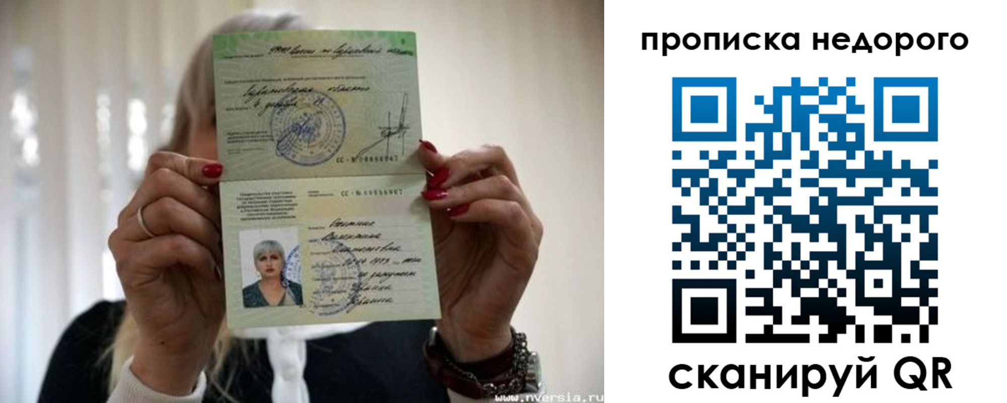 прописка для школы в Фокино