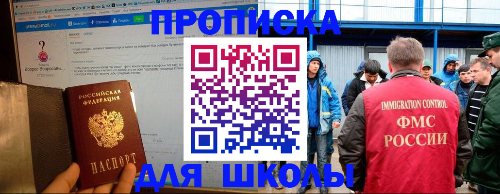 временная регистрация надежно в Фокино