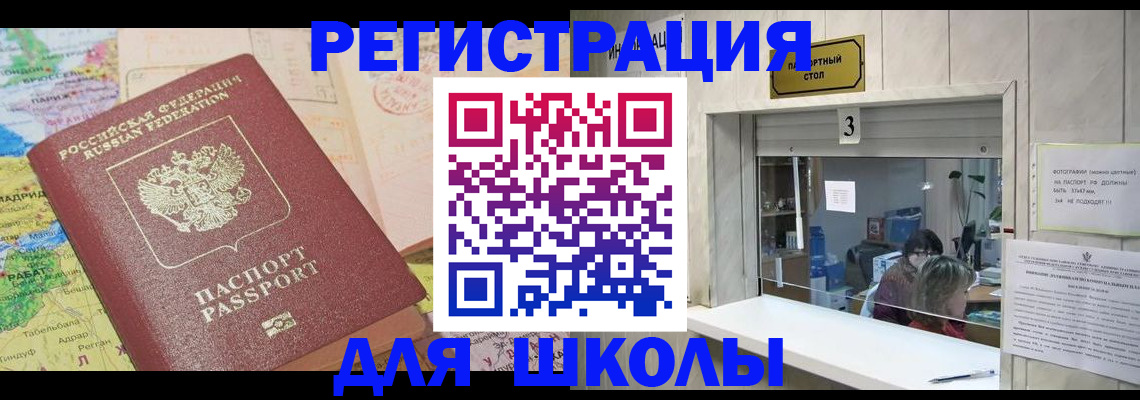 купить прописку в Фокино